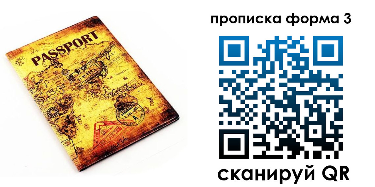 временная прописка в Тимашёвске