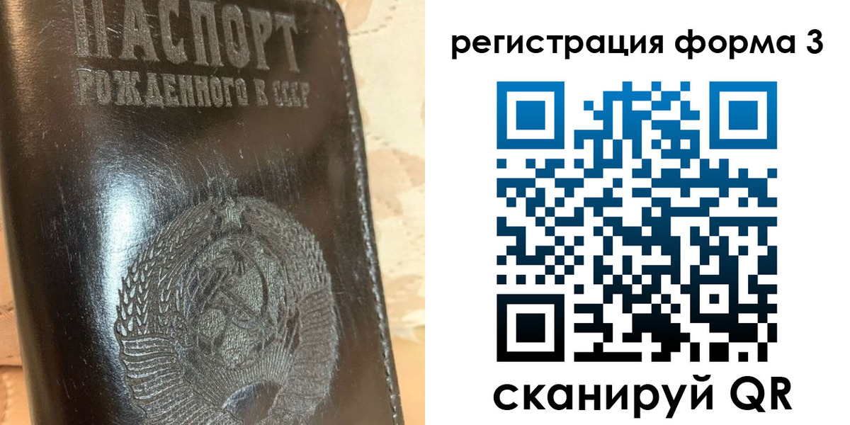 прописка штамп в Тимашёвске