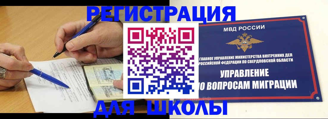 временная регистрация недорого в Тимашёвске