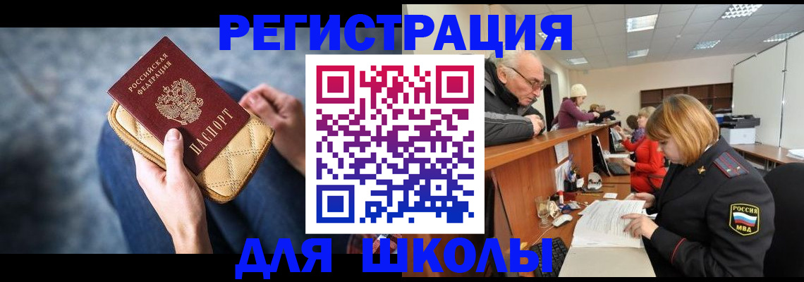 временная регистрация 2025 в Тимашёвске