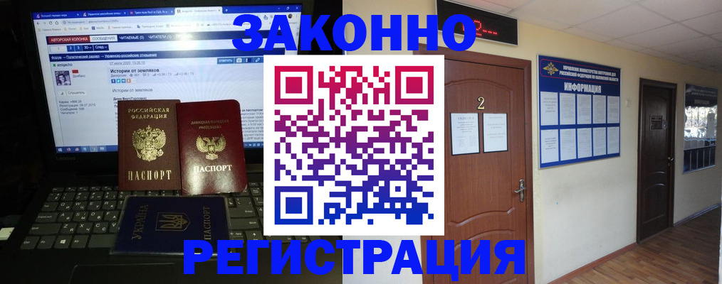 временная регистрация гарантия в Тимашёвске