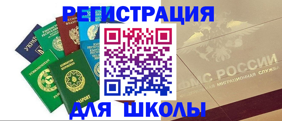 прописка в Тимашёвске