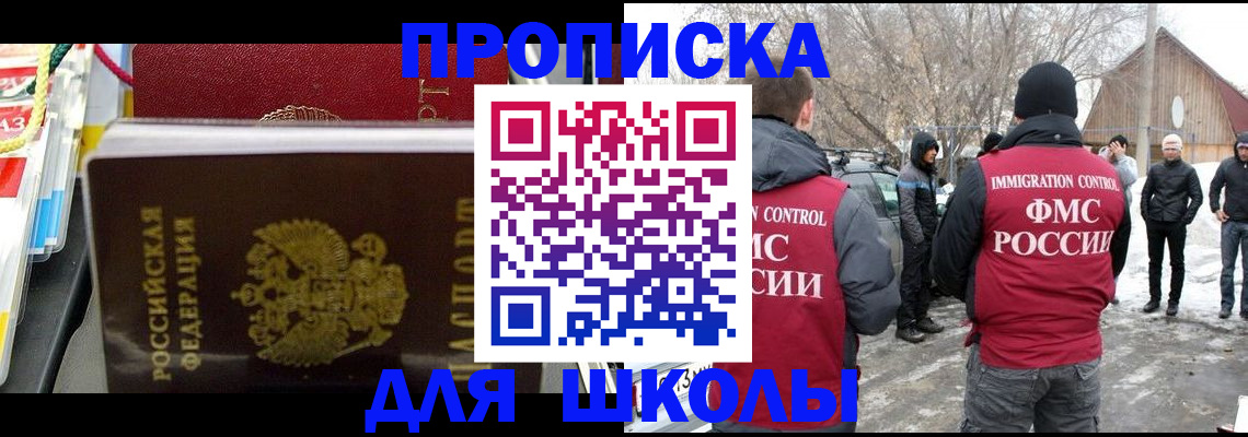 временная регистрация собственник в Тимашёвске