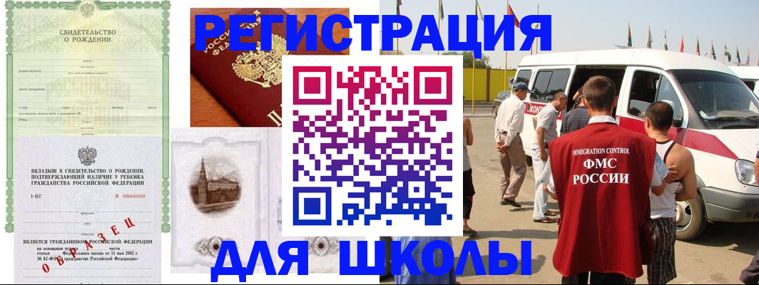 временная регистрация надежно в Тимашёвске