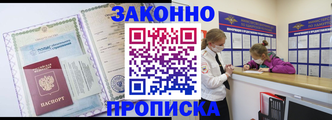 временная регистрация купить в Тимашёвске