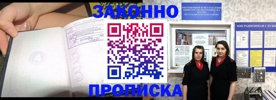временная регистрация госуслуги в Тимашёвске