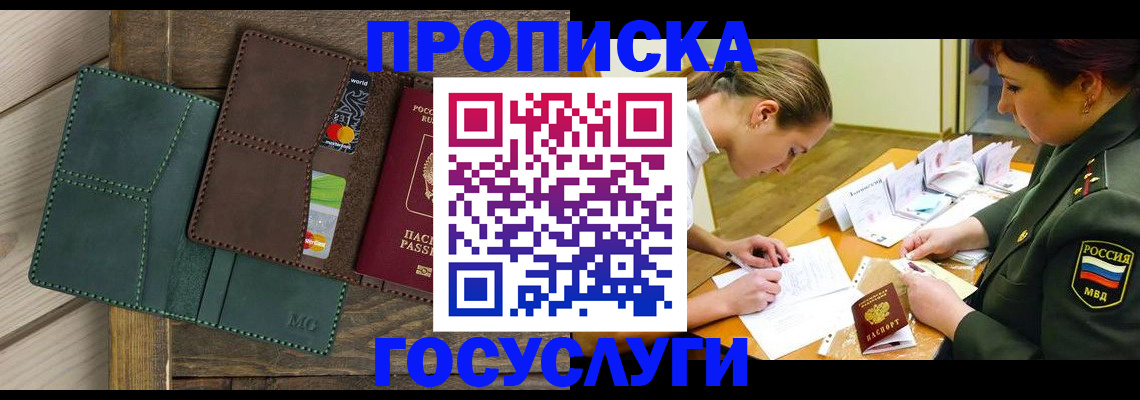 временная регистрация гарантия в Тимашёвске